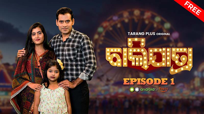 Balijatra  Episode-1 | Echoes of Dream
